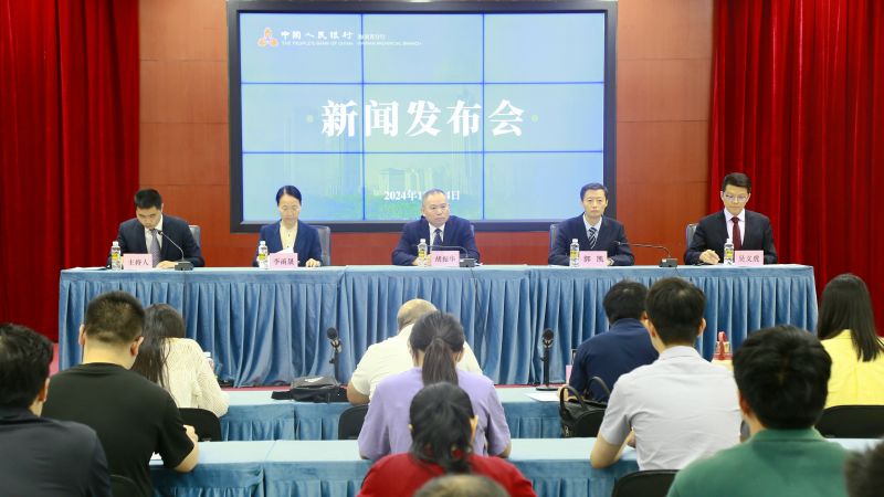 中国人民银行海南省分行召开202...